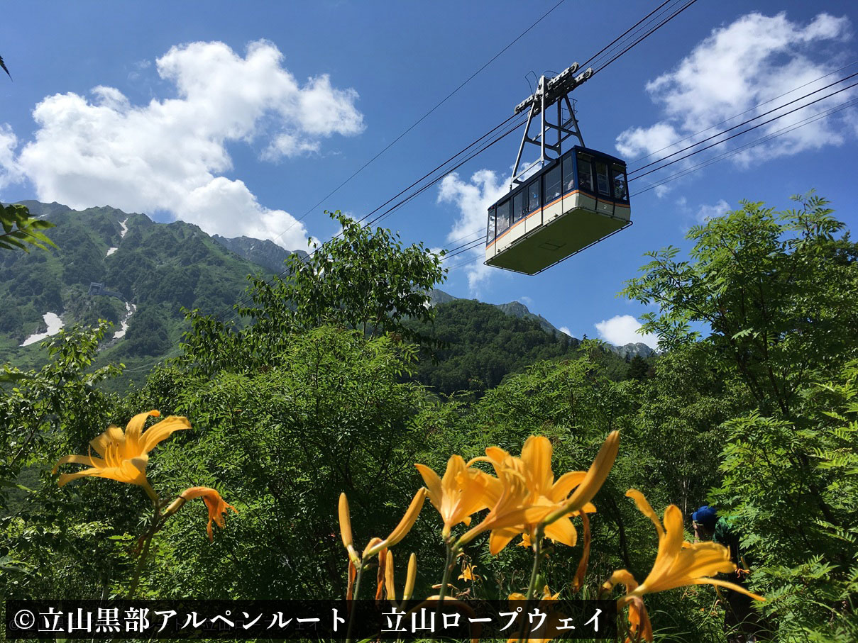 立山ロープウェイ